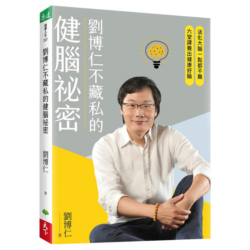 Health & Wellness Kuala Lumpur - Liu Boruns Secret To Brain Health