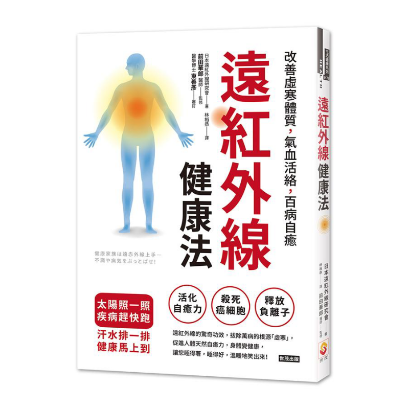 Health & Wellness Kuala Lumpur - Farinfrared Health Method Improve Cold And