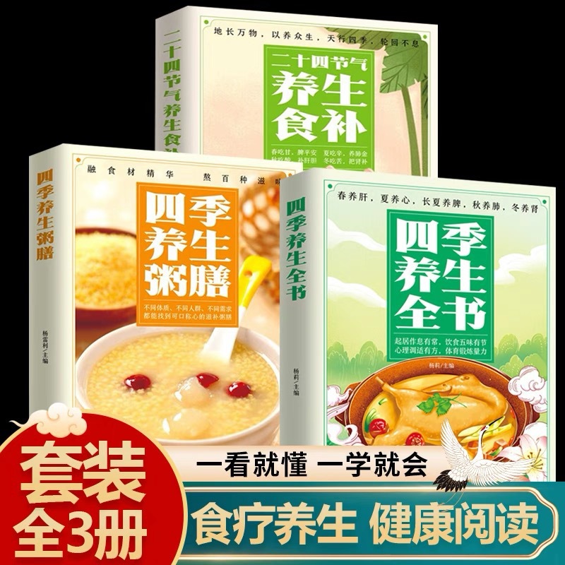 The Complete Book of Seasonal  - огляд і ціна Wellness Health Nutrition