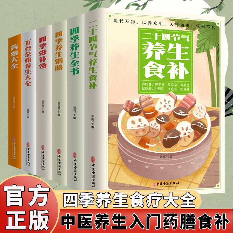 The Complete Book of Seasonal  - огляд і ціна Wellness Health Nutrition