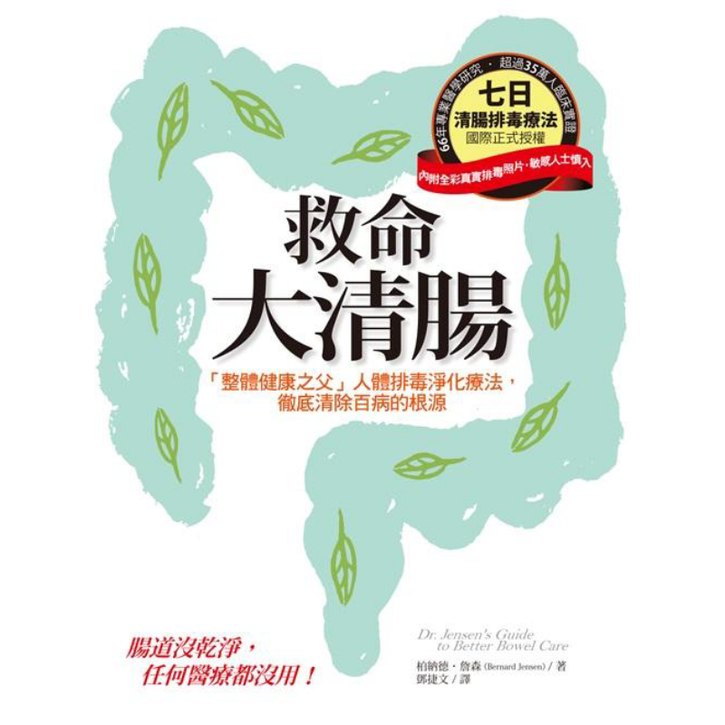 Lifesaving Intestinal Cleansin - огляд і ціна Health & Wellness Newsletter