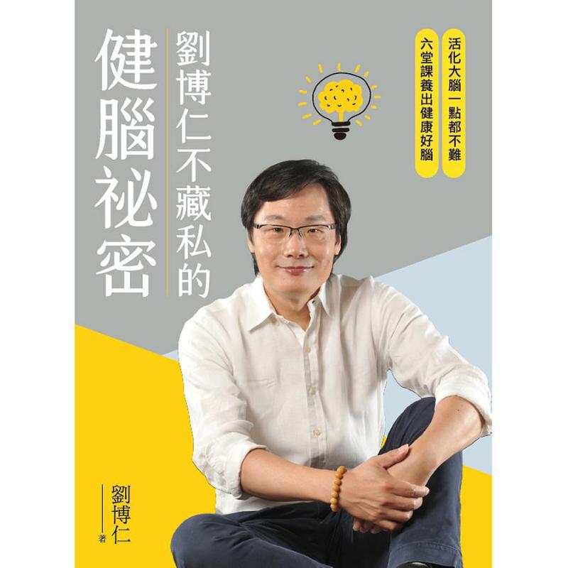 Liu Boruns Secret To Brain Hea - огляд і ціна Health & Wellness Kuala Lumpur