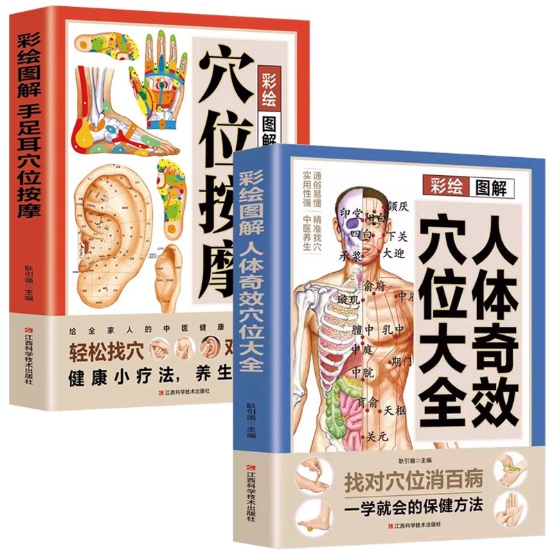 Complete Guide to Acupoint Mas - огляд і ціна Health & Wellness Kuala Lumpur