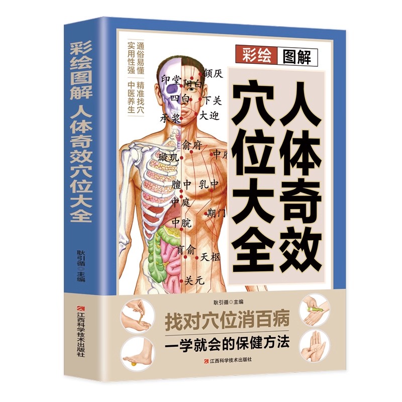 Complete Guide to Acupoint Mas - огляд і ціна Health & Wellness Kuala Lumpur