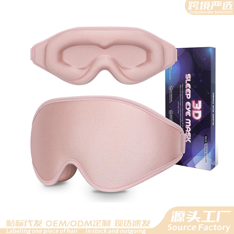 Super Soft 3D Sleeping Mask -  - огляд і ціна Sleep Eye Mask 3D