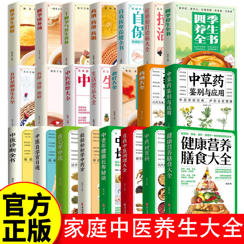 The Complete Guide To Family T - огляд і ціна Wellness Health Nutrition