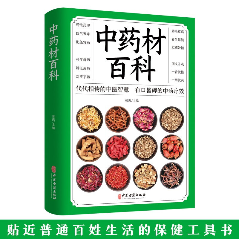 The Complete Guide To Family T - огляд і ціна Wellness Health Nutrition