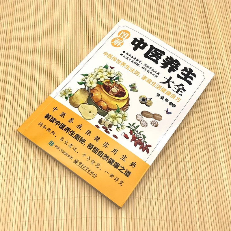 Illustrated Traditional Chines - огляд і ціна Health & Wellness Kuala Lumpur