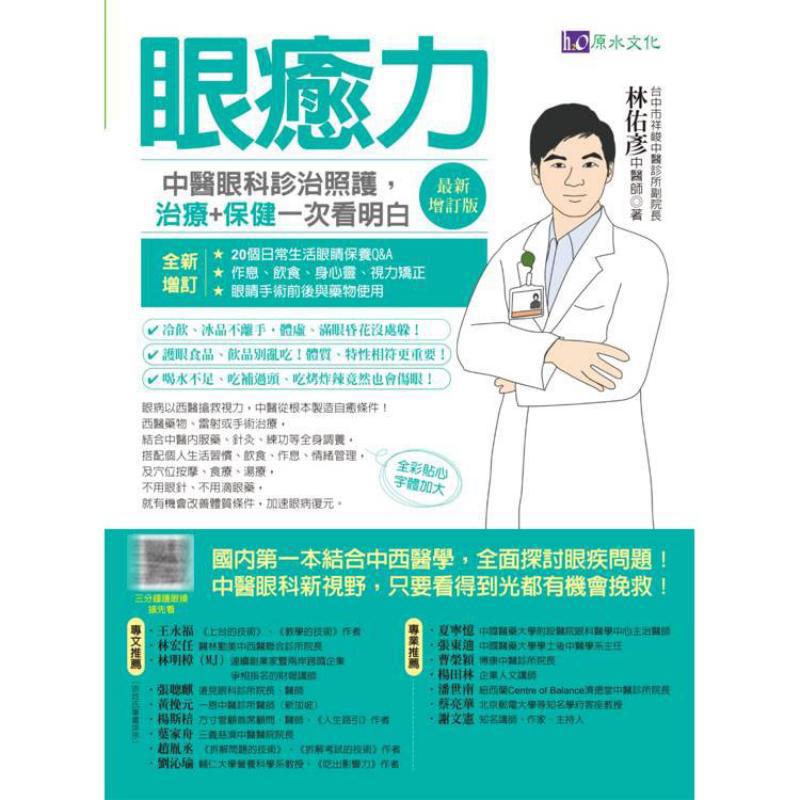 Eye Healing Power Diagnosis Tr - огляд і ціна Health & Wellness Kuala Lumpur